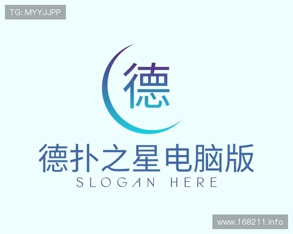 勾勒德扑之星电脑版